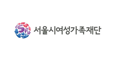 서울시여성가족재단