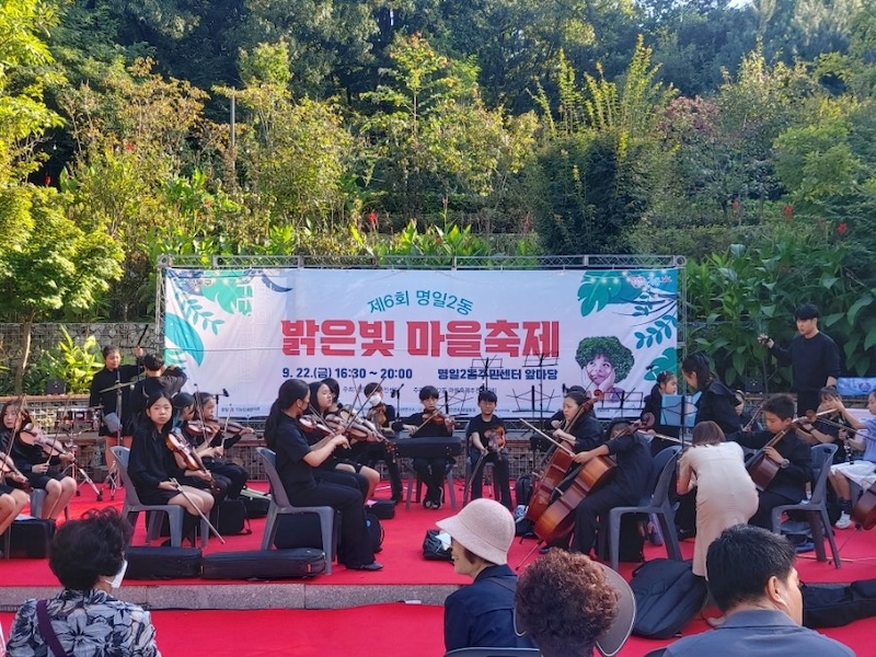주민 축제 패키지