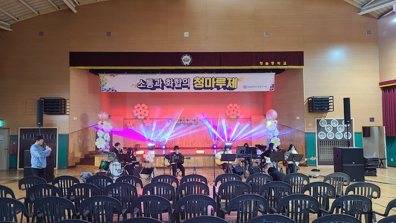학교 축제 패키지