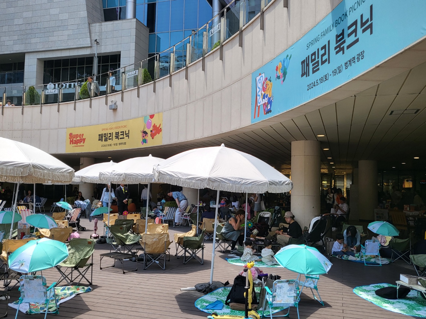 [공간 조성] 야외 도서관