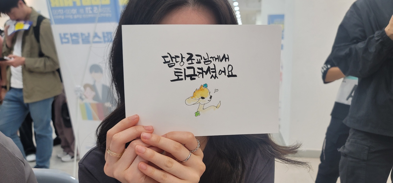 캘리그래피